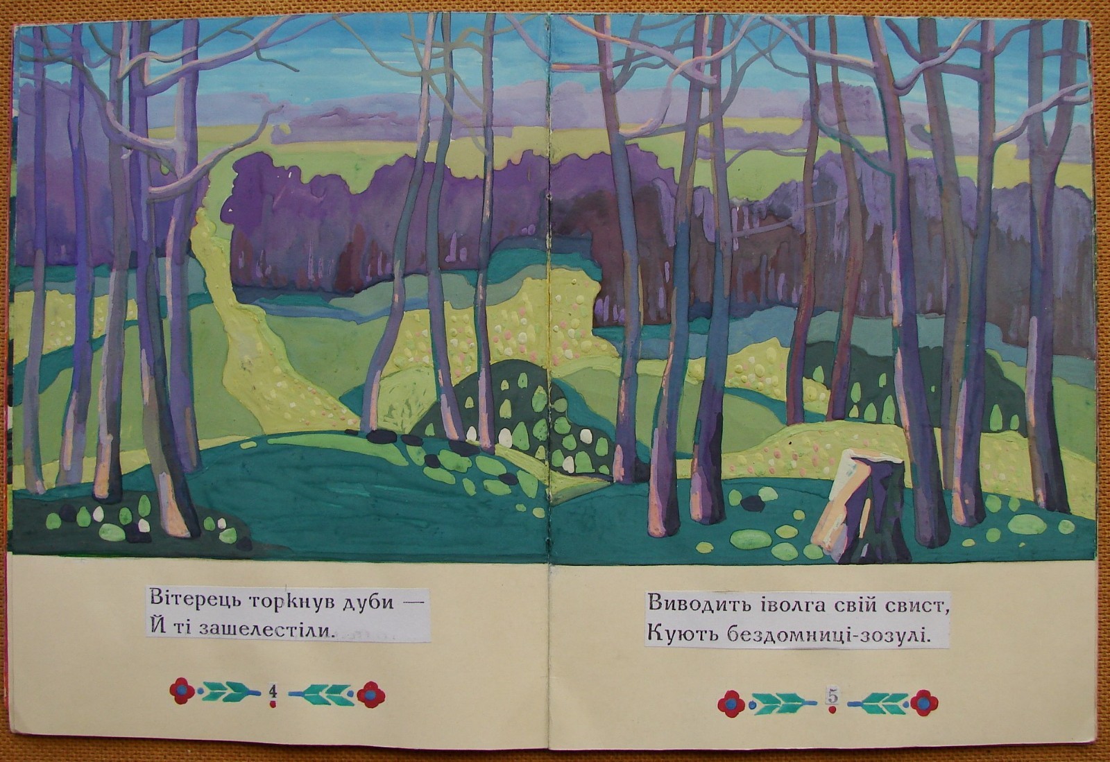 Ukrainian Soviet USSR gouache painting Original book layout child illustrations