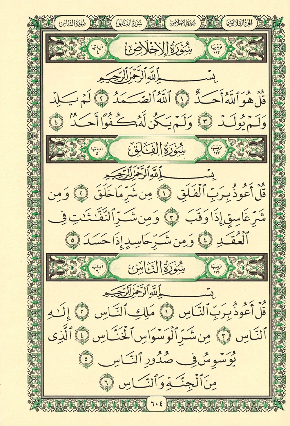 Holy Quran – Silver & Gold Cover – 5.5 x 8 in – Hardcover – Arabic