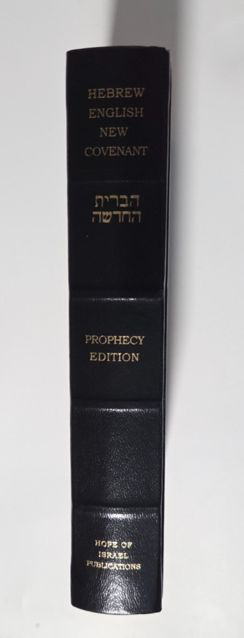 Hebrew-English New Covenant | Prophecy Edition | Hope of Israel HC 2009
