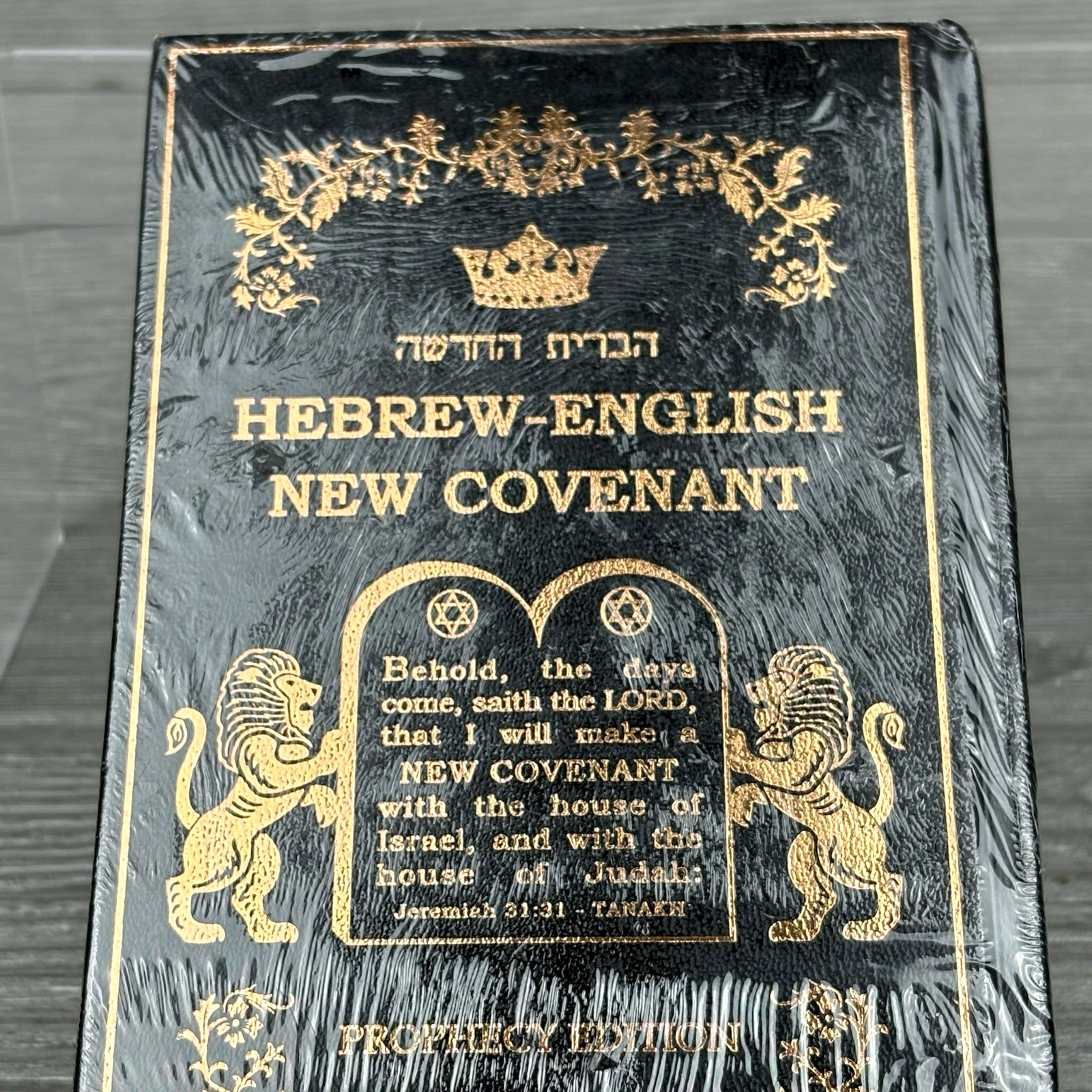 Hebrew-English New Covenant Prophecy Edition (Hope of Israel, 2009) Hardcover