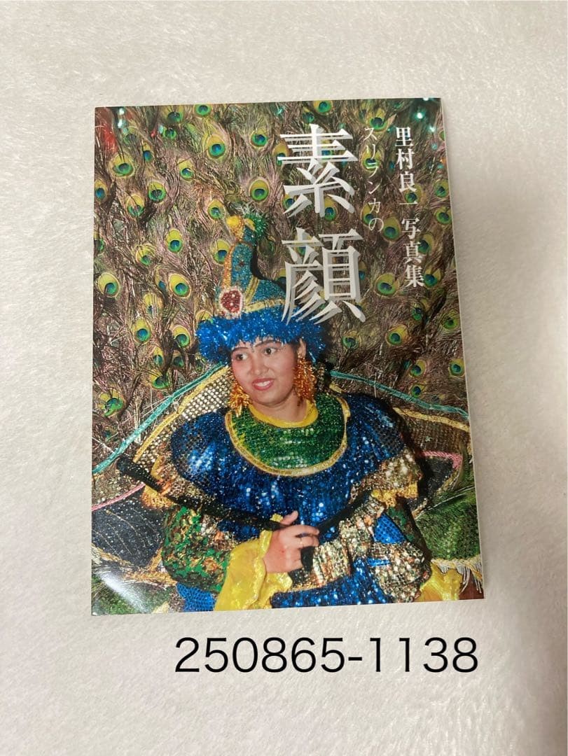 Riichi Satomura Sri Lanka Photo Book Signed 10×7.3in Collectible