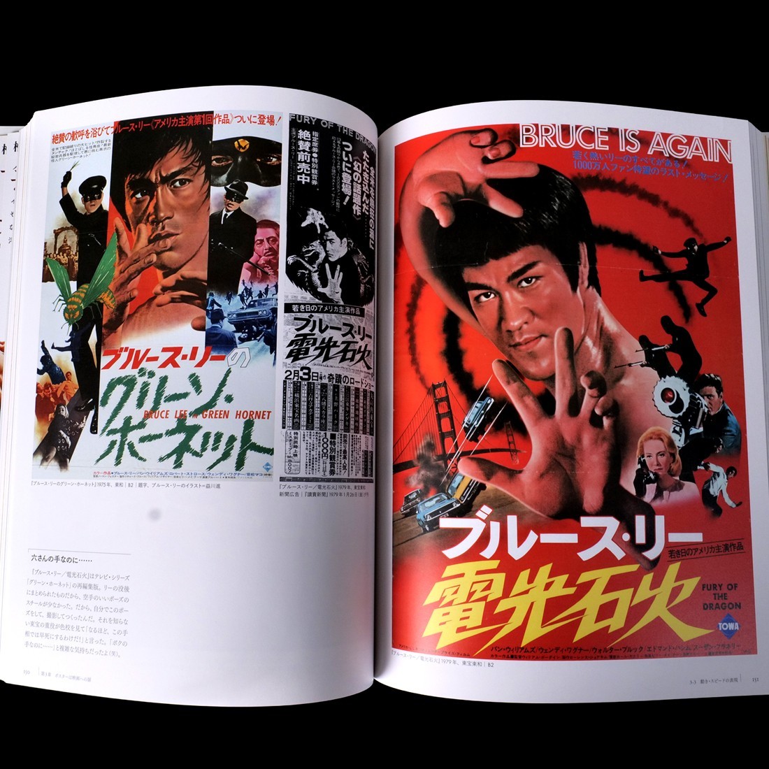 Japanese Movie Poster Design Kiroku Higaki Art Book Enter the Dragon Die Hard