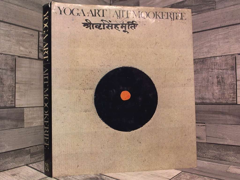 Yoga Art by Ajit Mookerjee New York Graphic Society