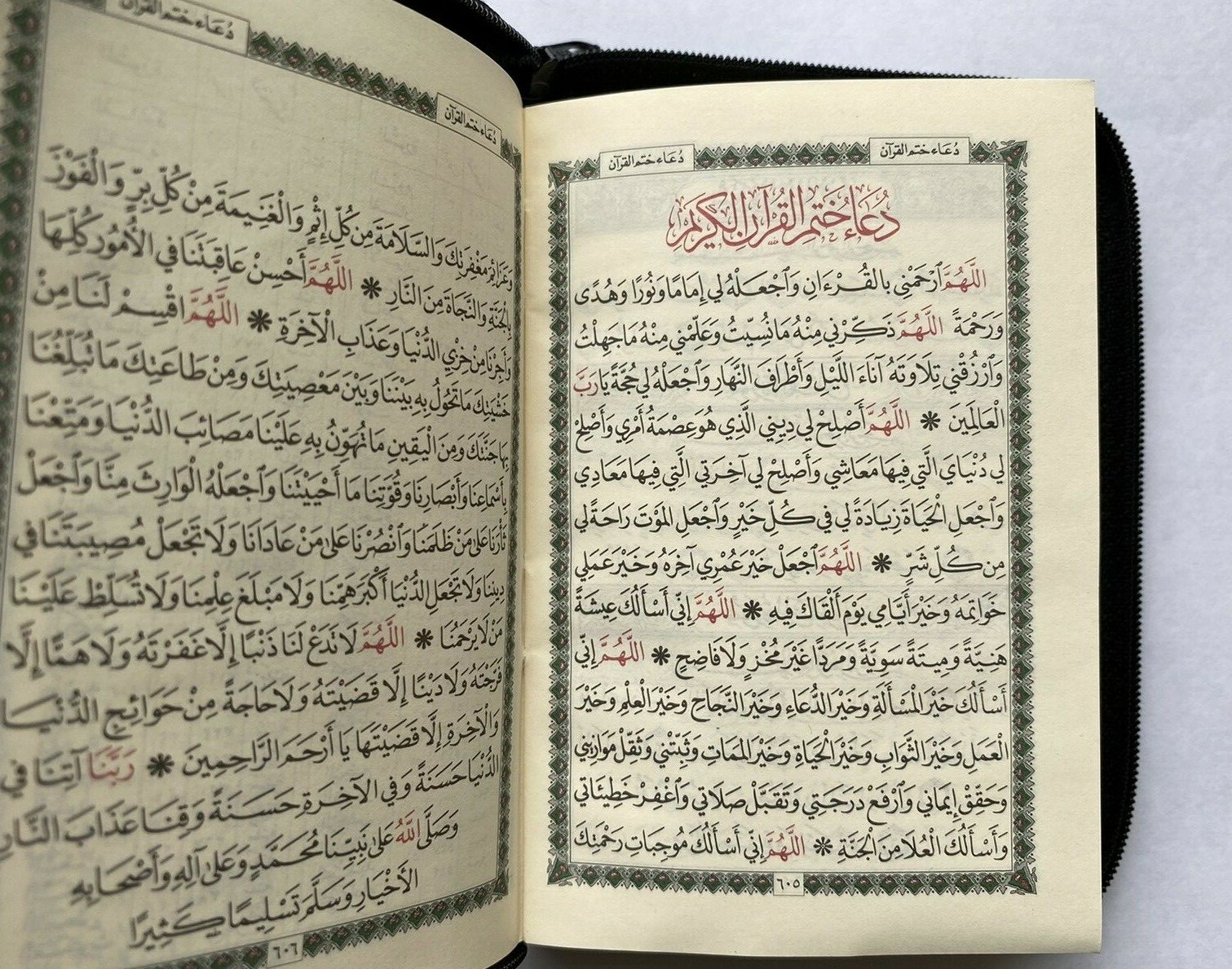 Holy Quran Arabic Pocket Size with Zipper Faux Leather 3.5“x 5.5“