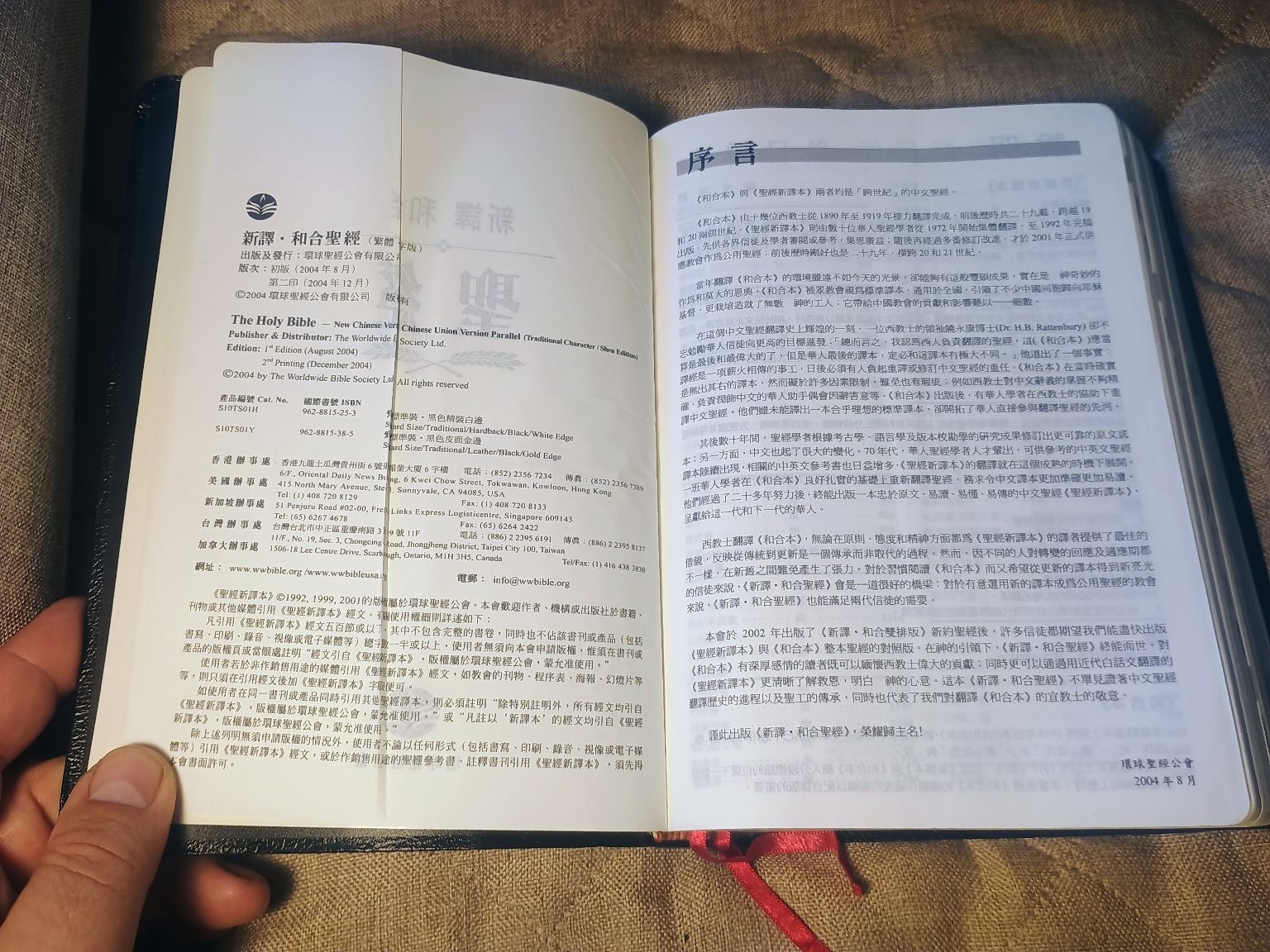 新譯和合聖經 New Chinese Version Union Parallel Bible Worldwide Bible Society