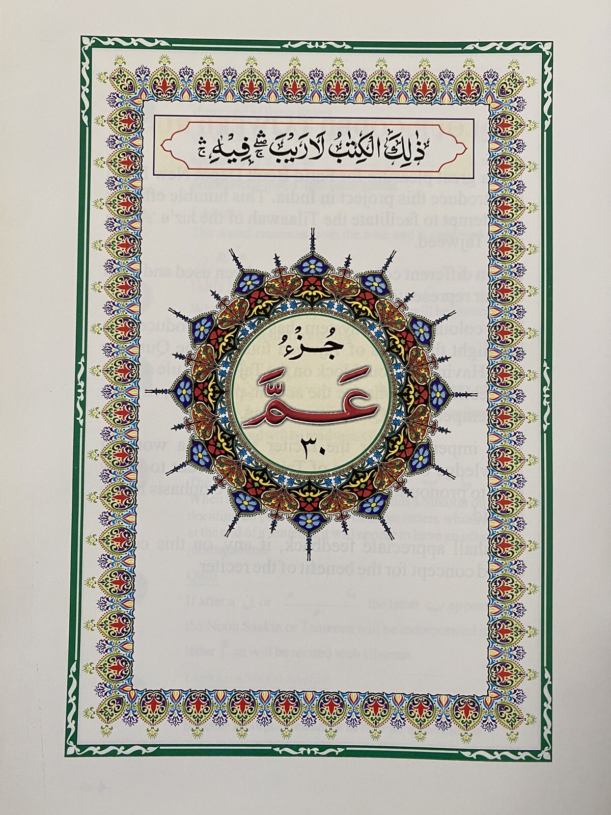 Juz amma 30th part of the Holy Quran with Color Coded Tajweed Rules Juzu Amma