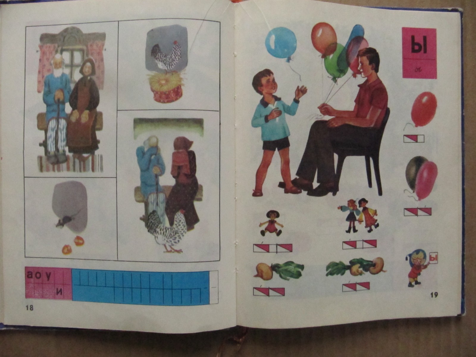 Vintage USSR Books . 1986 USSR Bukvar ABC-book Russian.