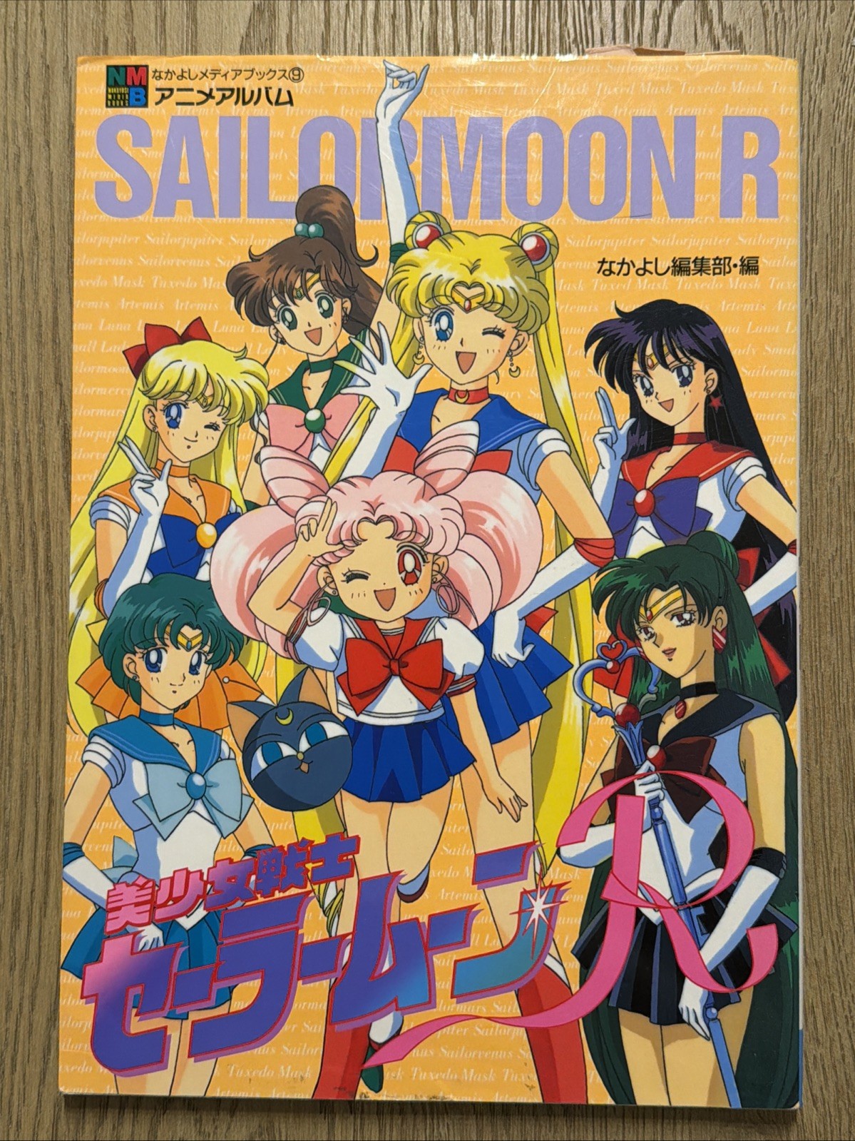 Sailor Moon R Nakayoshi Media Books 9 Anime Album 1st Ed. 1995 OOP Japan