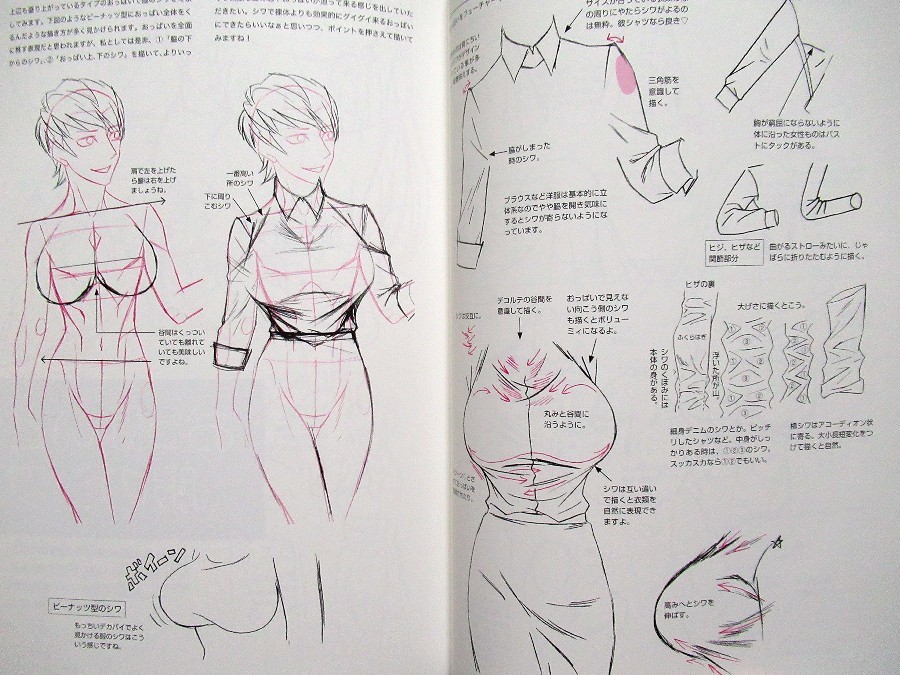 How to Draw Manga Woman’s Breast /Japanese Anime Drawing Illustrations Art Book