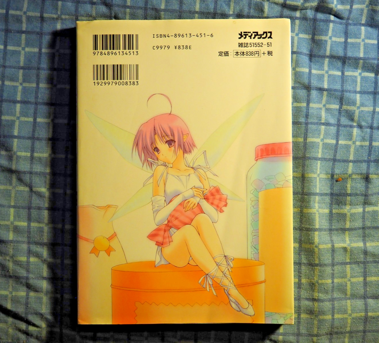 Book Adult Manga Hiro Suzuhira Ritual (2001) ~180 Pages RARE Her first manga!