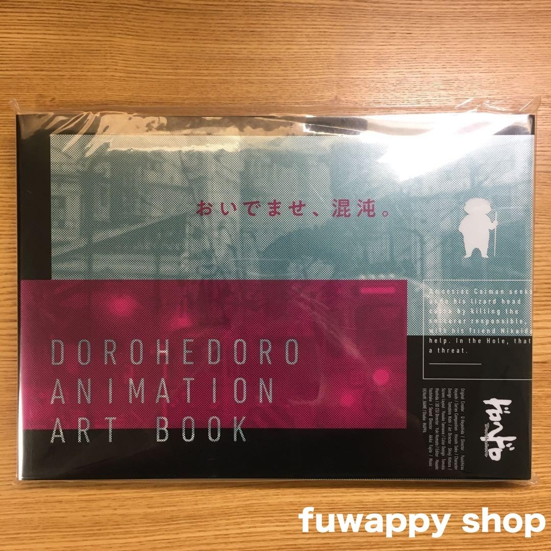 dorohedoro animation art book anime illustration NEW