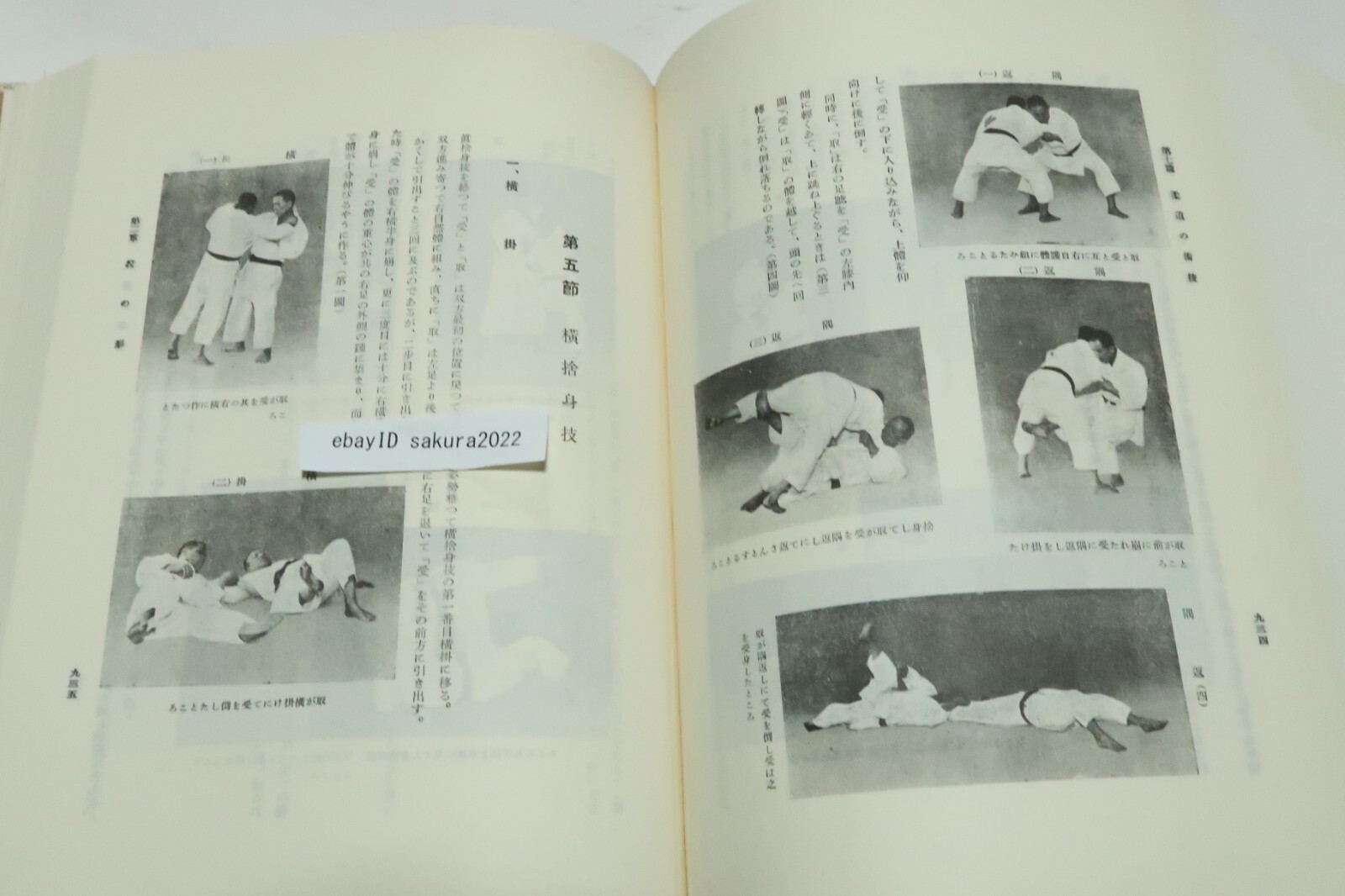 Deluxe History of Judo Reprint Edition Kodokan Hajime Isogai Jigoro Kano 1984