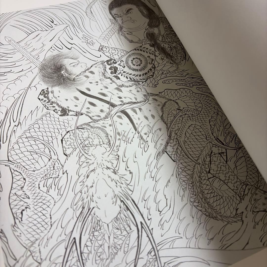Horiyoshi III Genyo Musha Tattoo Design Art Book Japanese Irezumi 10×7.5×0.6in
