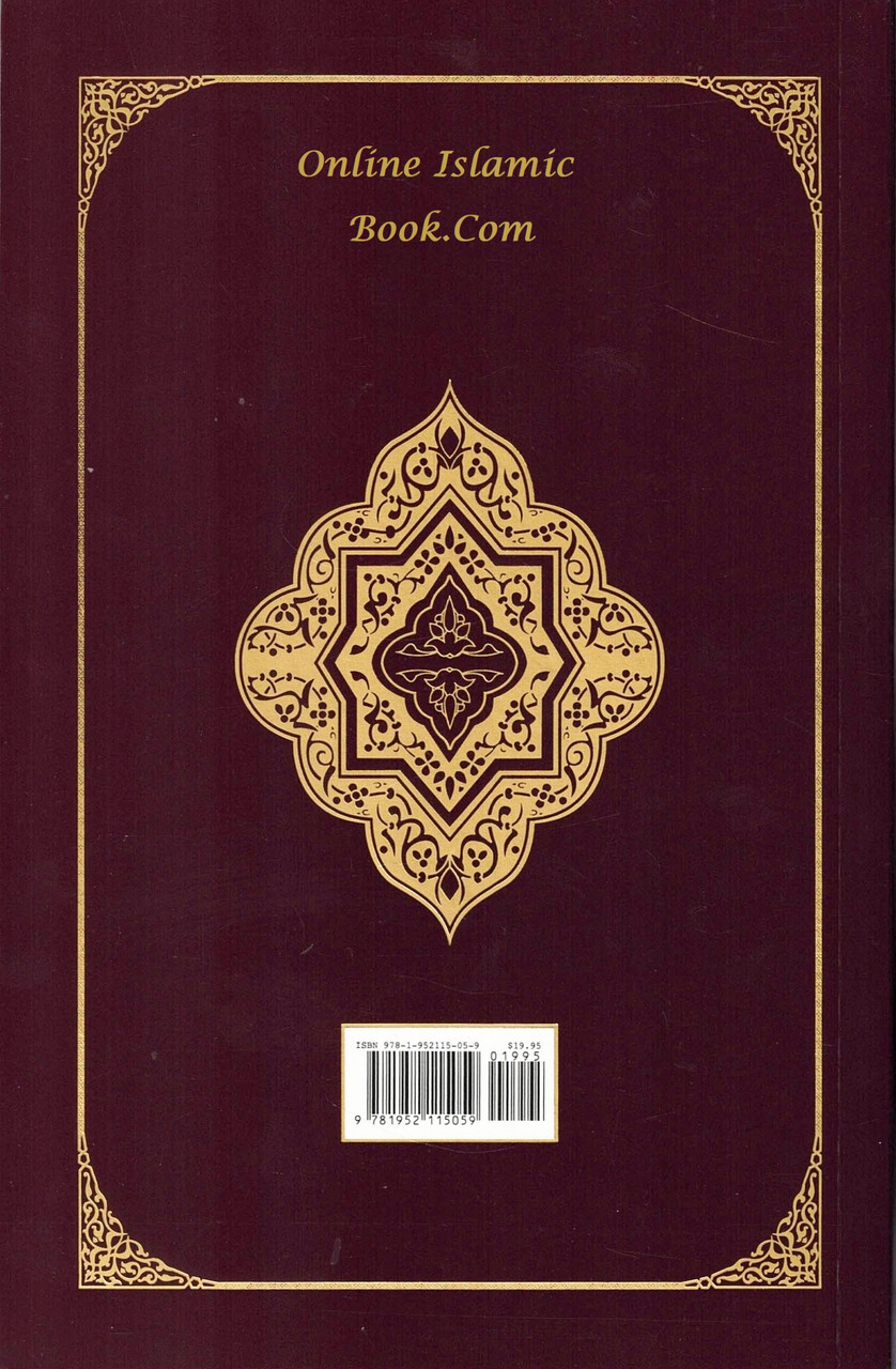 The Clear Quran Series,English Only-Single Column-(Paperback)