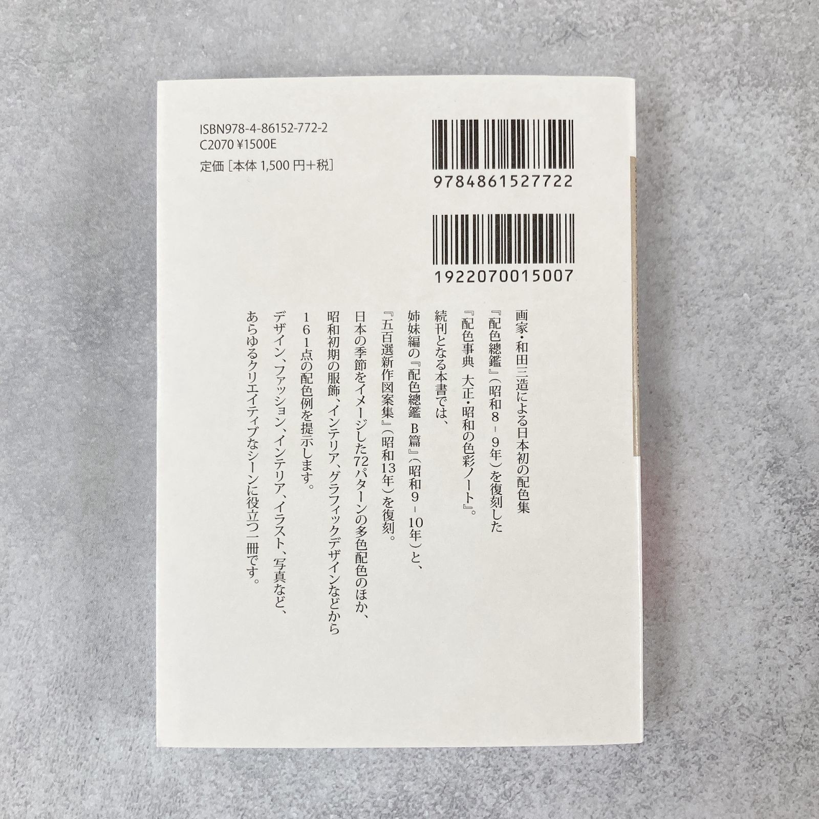A Dictionary of Color Combinations Vol.1 & 2 Set Japanese Creative Color