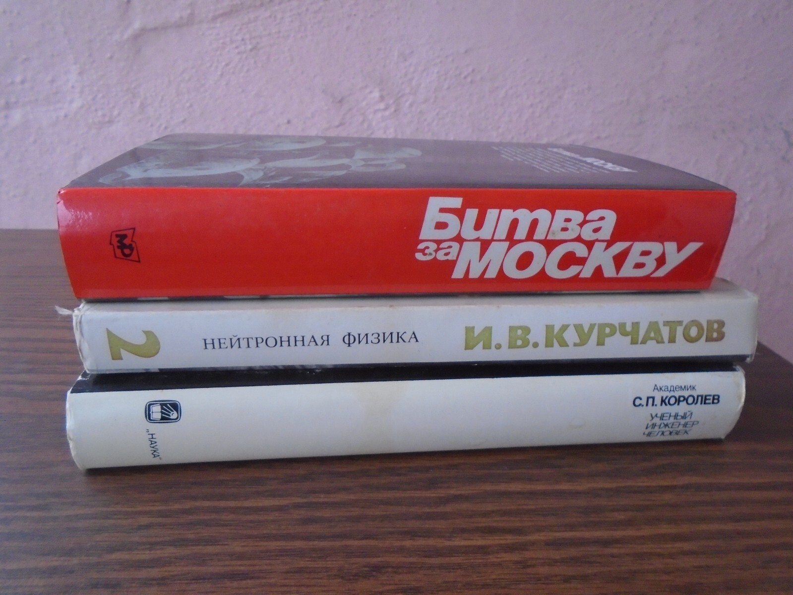 Lot of 3 books in Russian Language / Soviet Era – Science , Historical