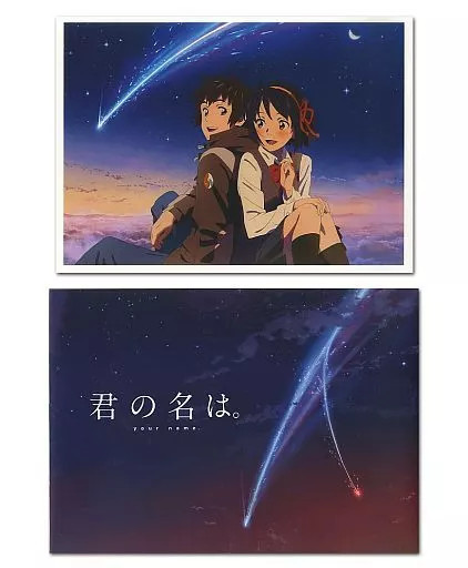 Toho Your Name Print Art 12.5×9.1in Blu-ray Ltd Ed Bonus Japan