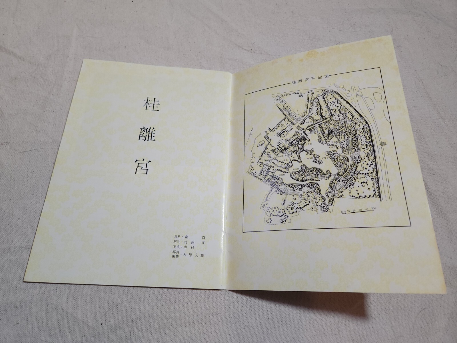 Katsura Imperial Villa Photo Collection Culture Preservation Society 36 pages