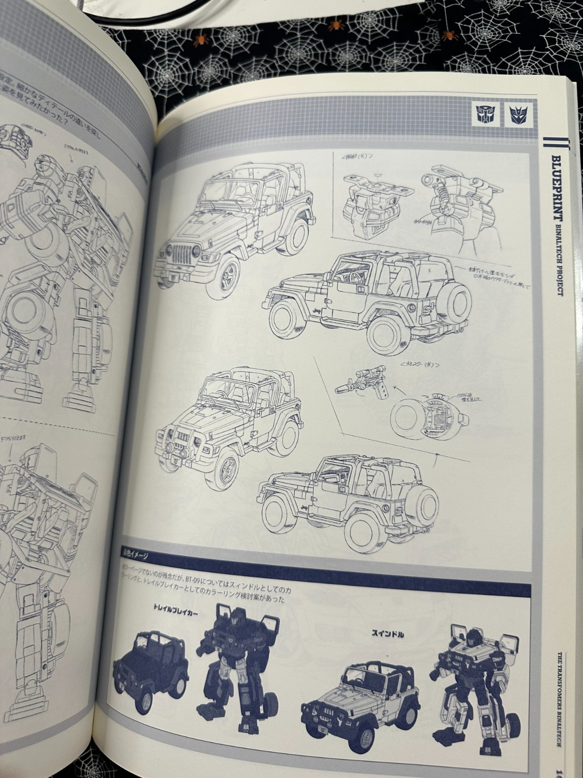 The Transformers Binaltech & TF Collection Complete Guide Japan