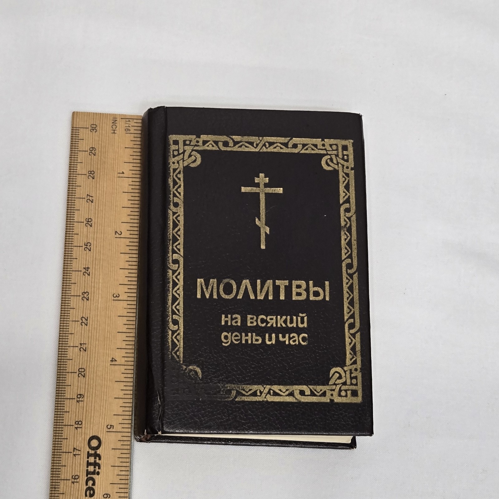 Russian Orthodox Church Pocket Prayer Book Prayer For Every Hour Klyuch 1992