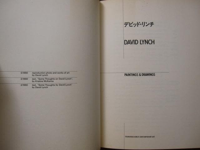 David Lynch Paintings Drawings Signed Art Book Treville 1991 Japan Fingerprint