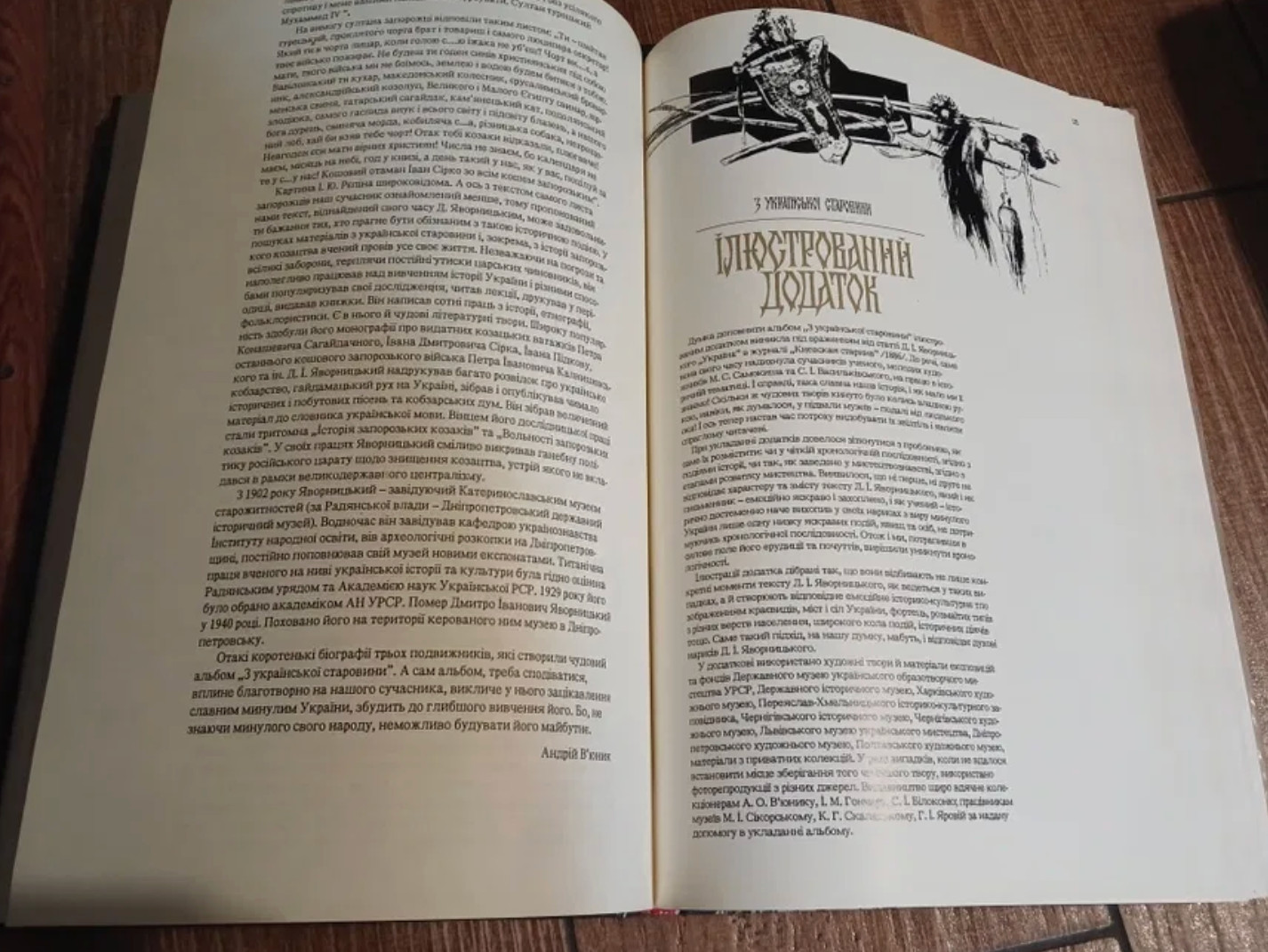 1991 History of Ukrainian Cossacks by Yavornytskyi/Military affairs/Culture/book