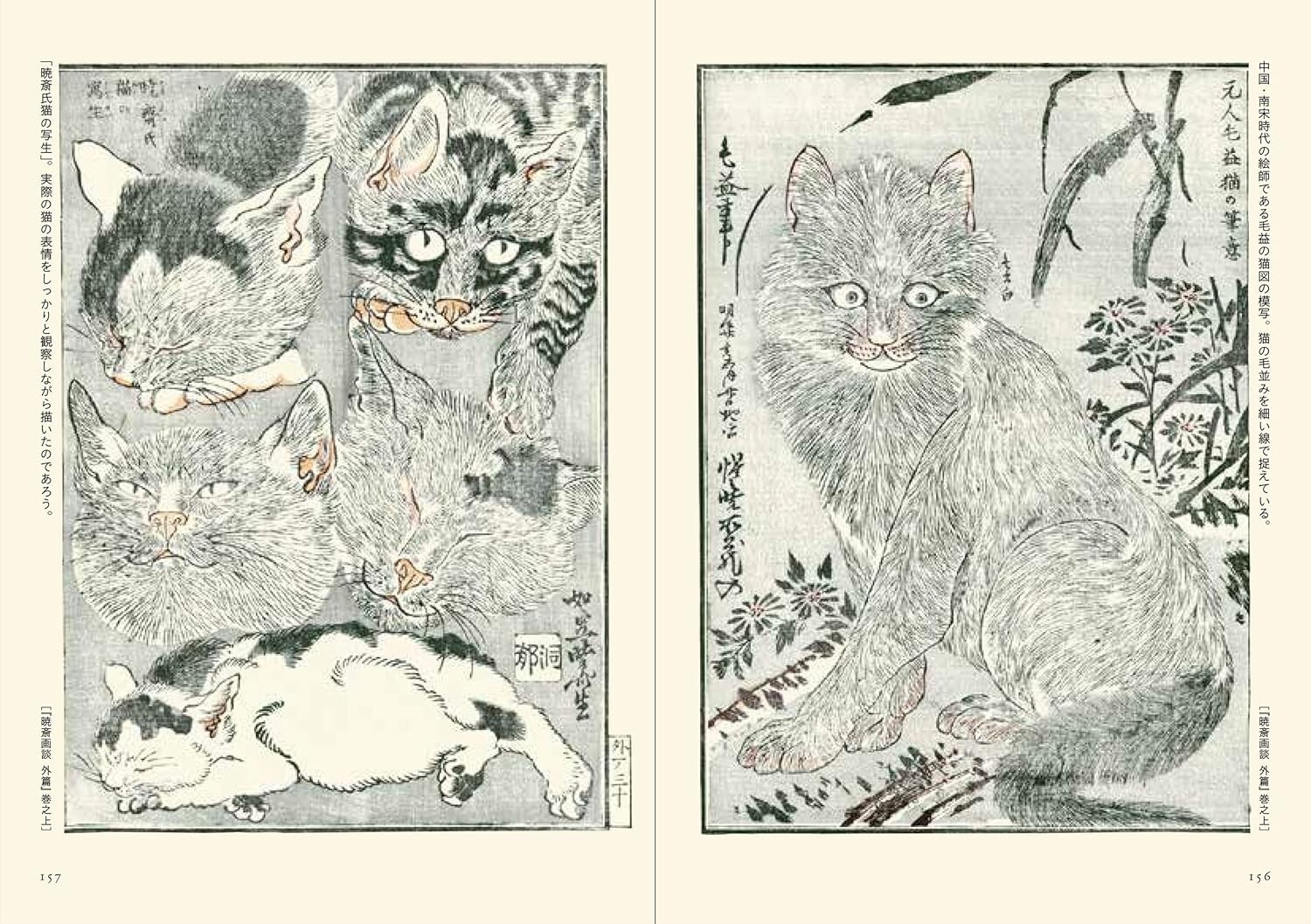 Picture Books of Kawanabe Kyosai – Japanese Art Book by Kyosai Edo Meiji Era