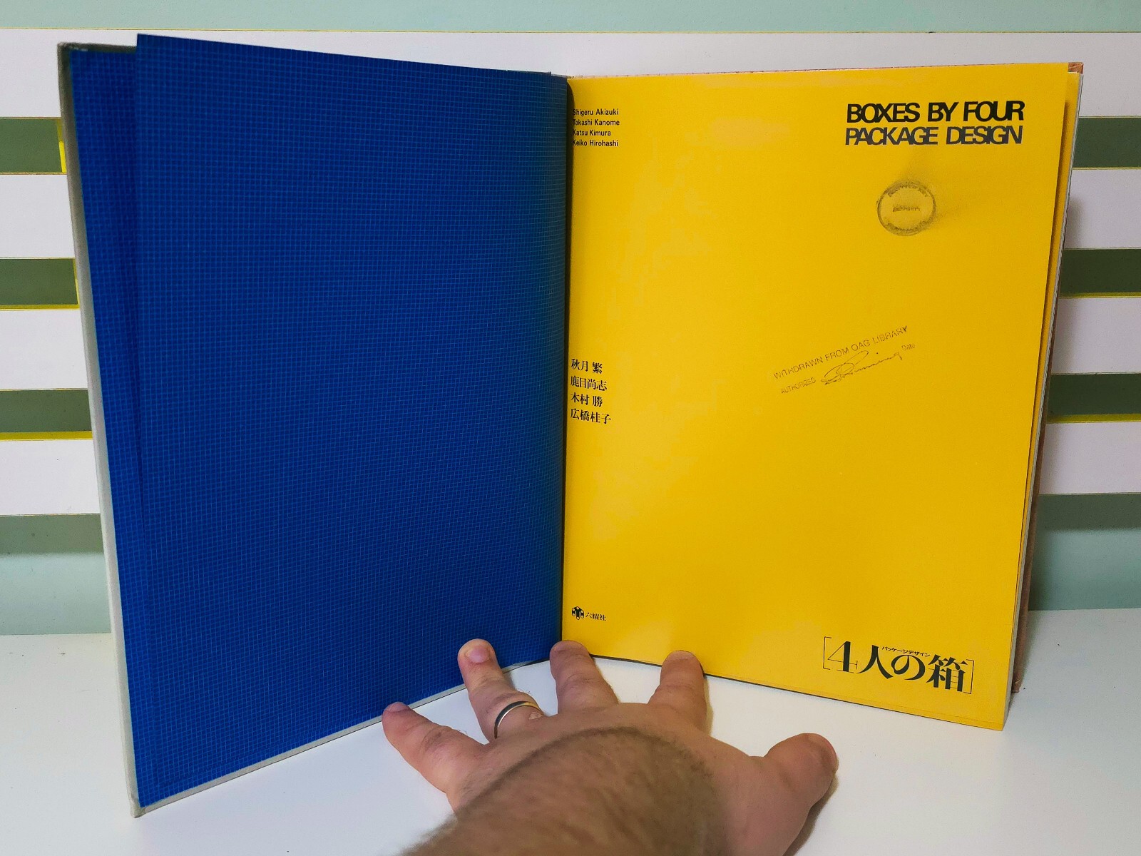 Boxes by Four: Package Design! 1982 HC Book + Slipcase by Shigeru Akizuki