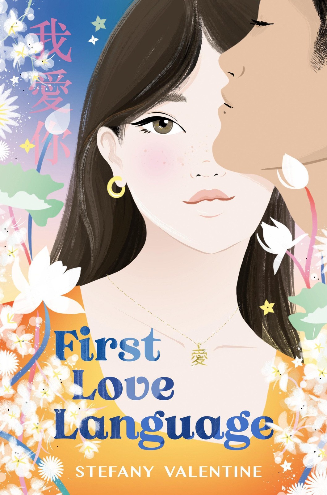 Stefany Valentine / First Love Language9780593750964