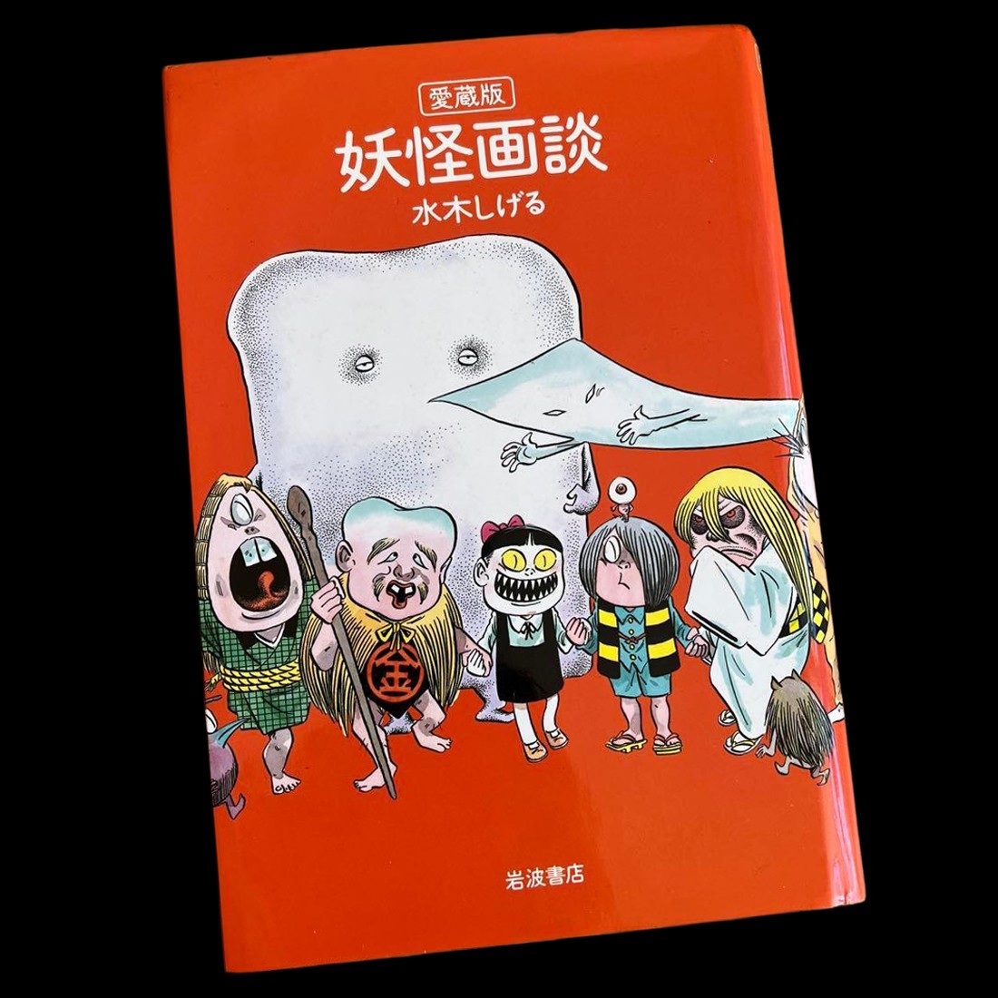 Shigeru Mizuki Yokai Gadan Deluxe Art Book Yokai Monster Illustration 2002