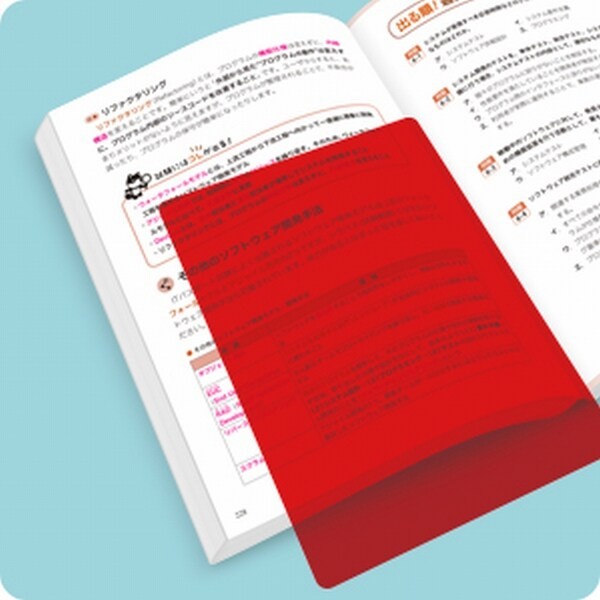 IT Engineer Textbook 2020, Exam Prep, Past Questions, For Ages 14+