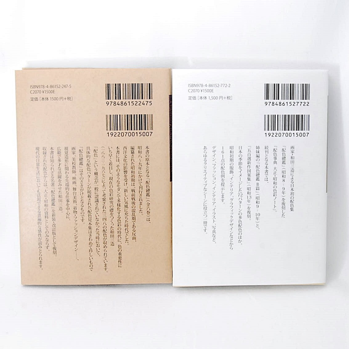 A Dictionary of Color Combinations Vol.1 & Vol.2 – Japanese Creative Book Set