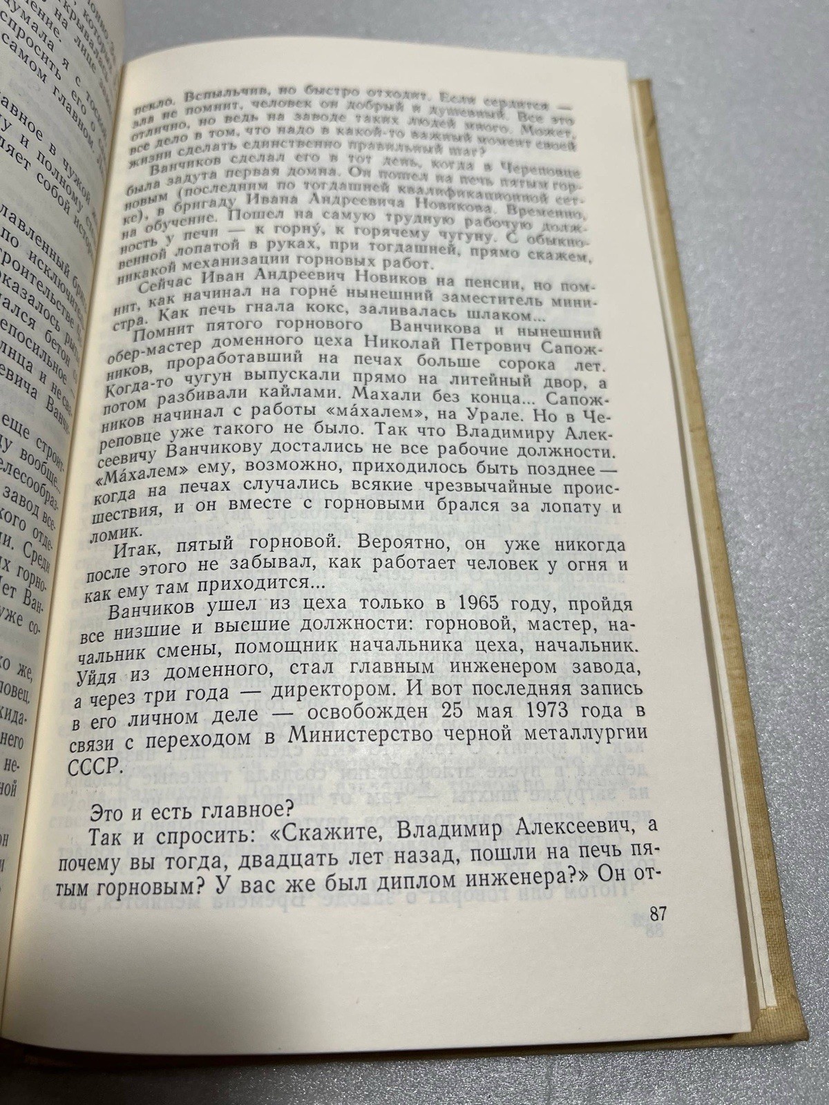 «В этом непростом мире» 1978 Людмила Славолюбова
