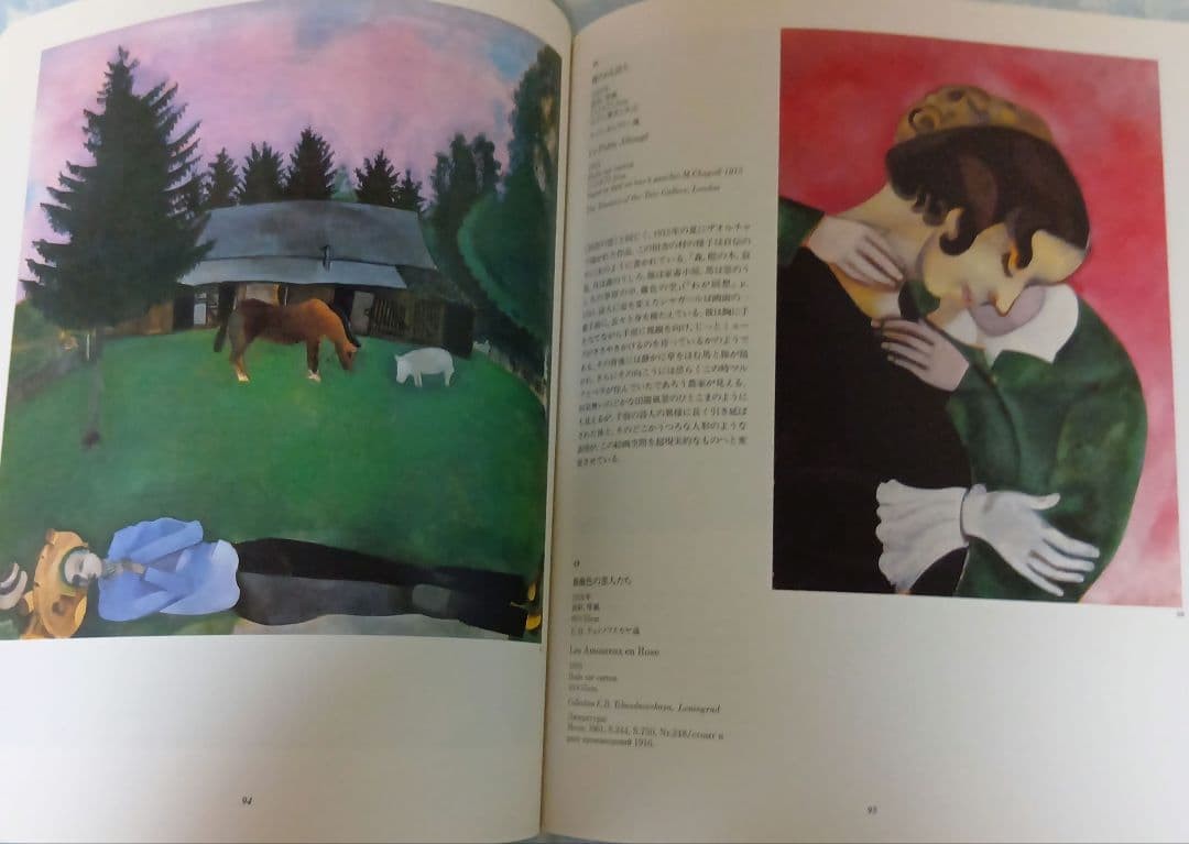 Marc Chagall Art Book 177 Pages Colorful Paintings Collection