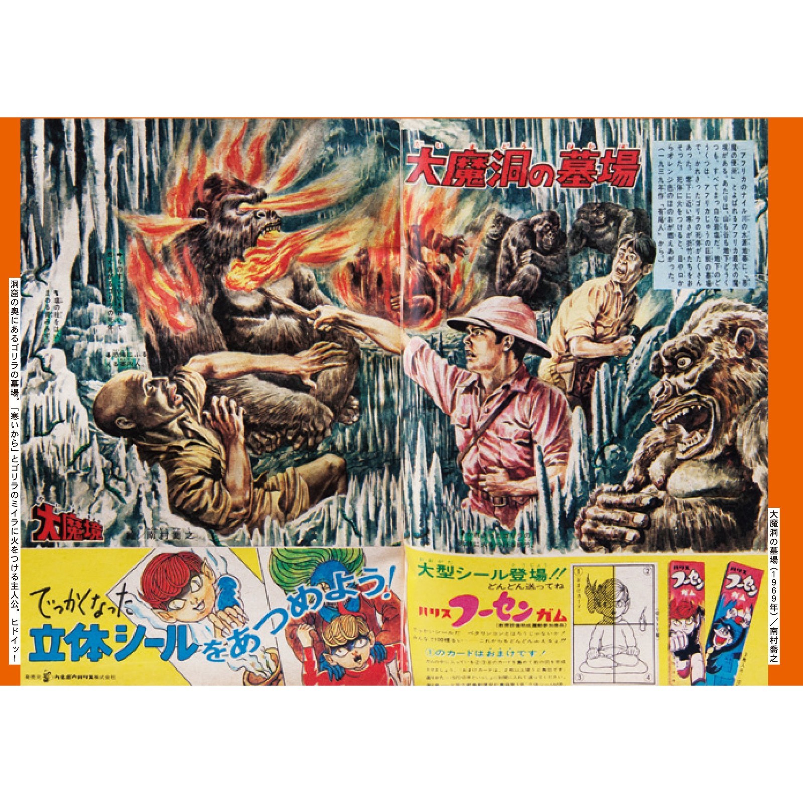 Japanese Showa Kaiki Occult Illustration Art Book Retro Horror UFO Yokai