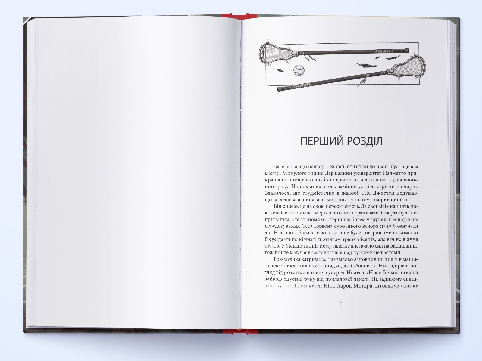 Ukrainian book Nebo Король „Круків“ Нора Сакавіч Все заради гри Nora Sakavic 26
