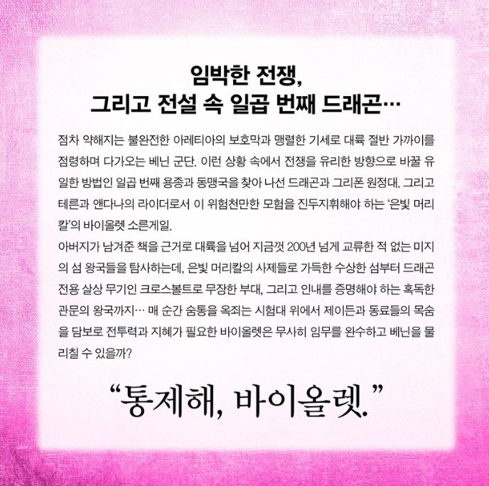 [15% Tariff Included] ONYX STORM Vol.2 Korean ver. Limited Special Illustrations