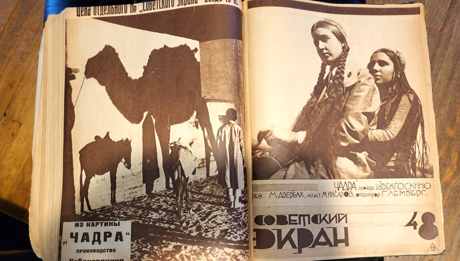 [Complete Annual Set] Sovetsky Ekran. Weekly Film Magazine. Nos. 1–52 for 1927.