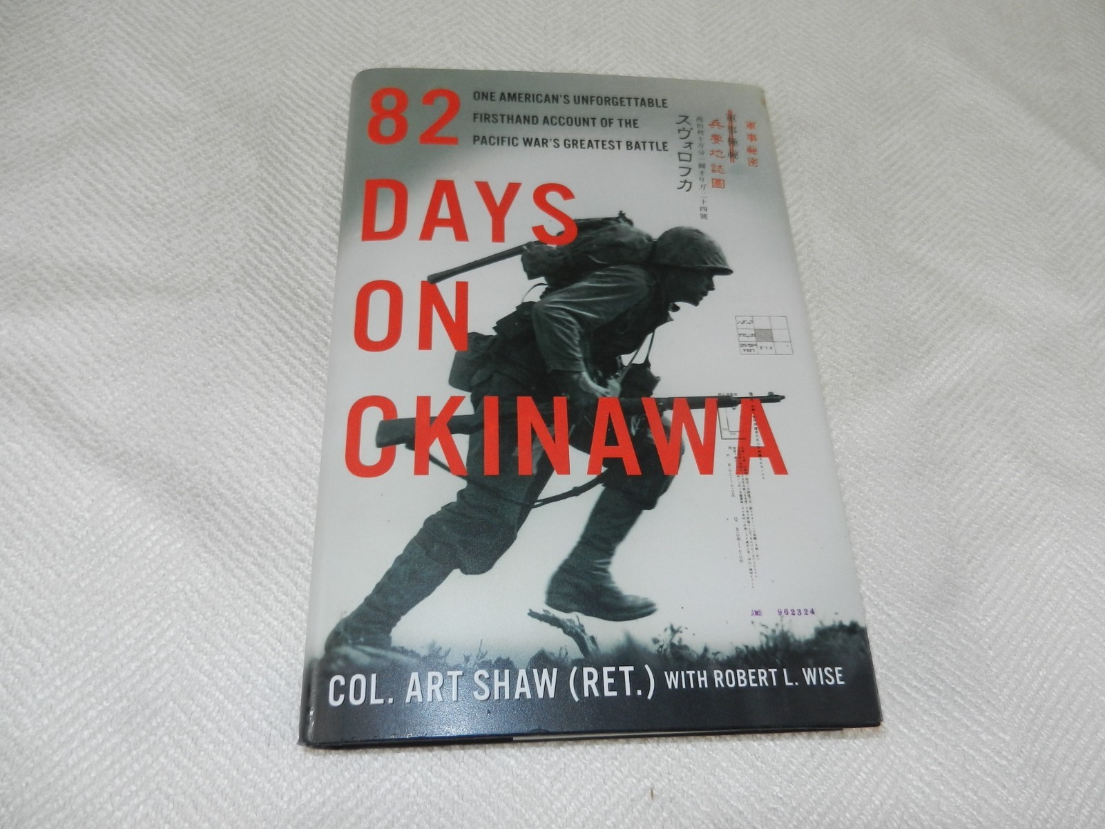 WW II 96th division 361st Field Artillery Bn Major „82 DAYS ON OKINAWA