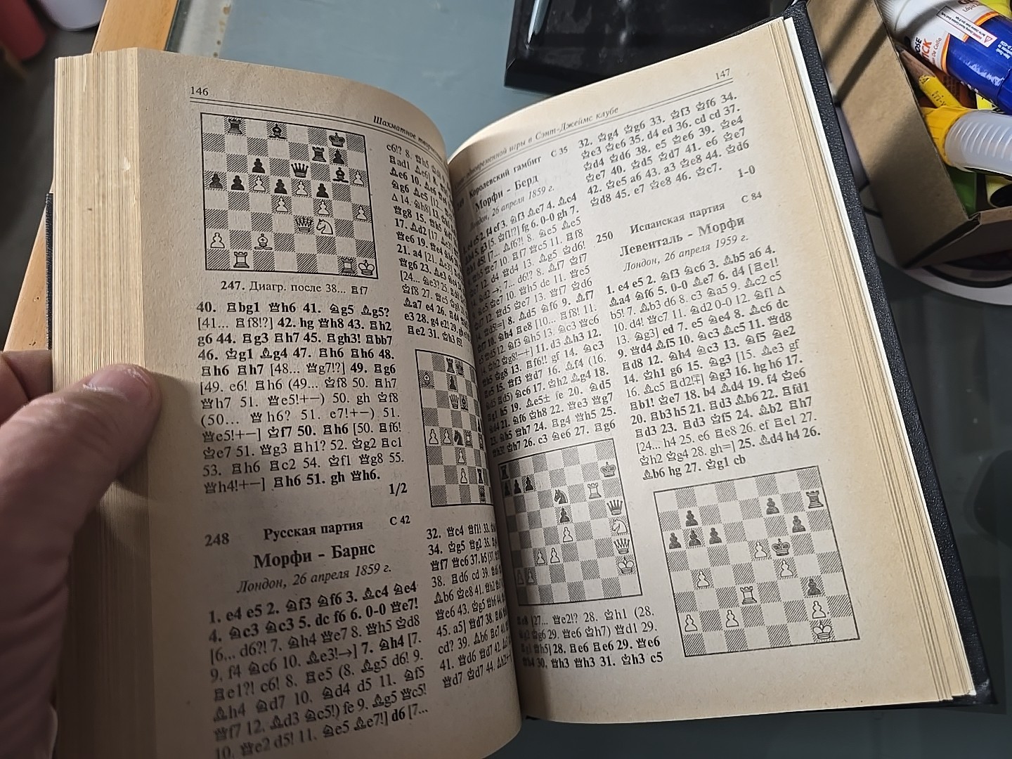 Russian Books. CHESS GAMES OF PAUL MORPHY.ШАХМАТНОЕ ТВОРЧЕСТВО ПОЛА МОРФИ.1996