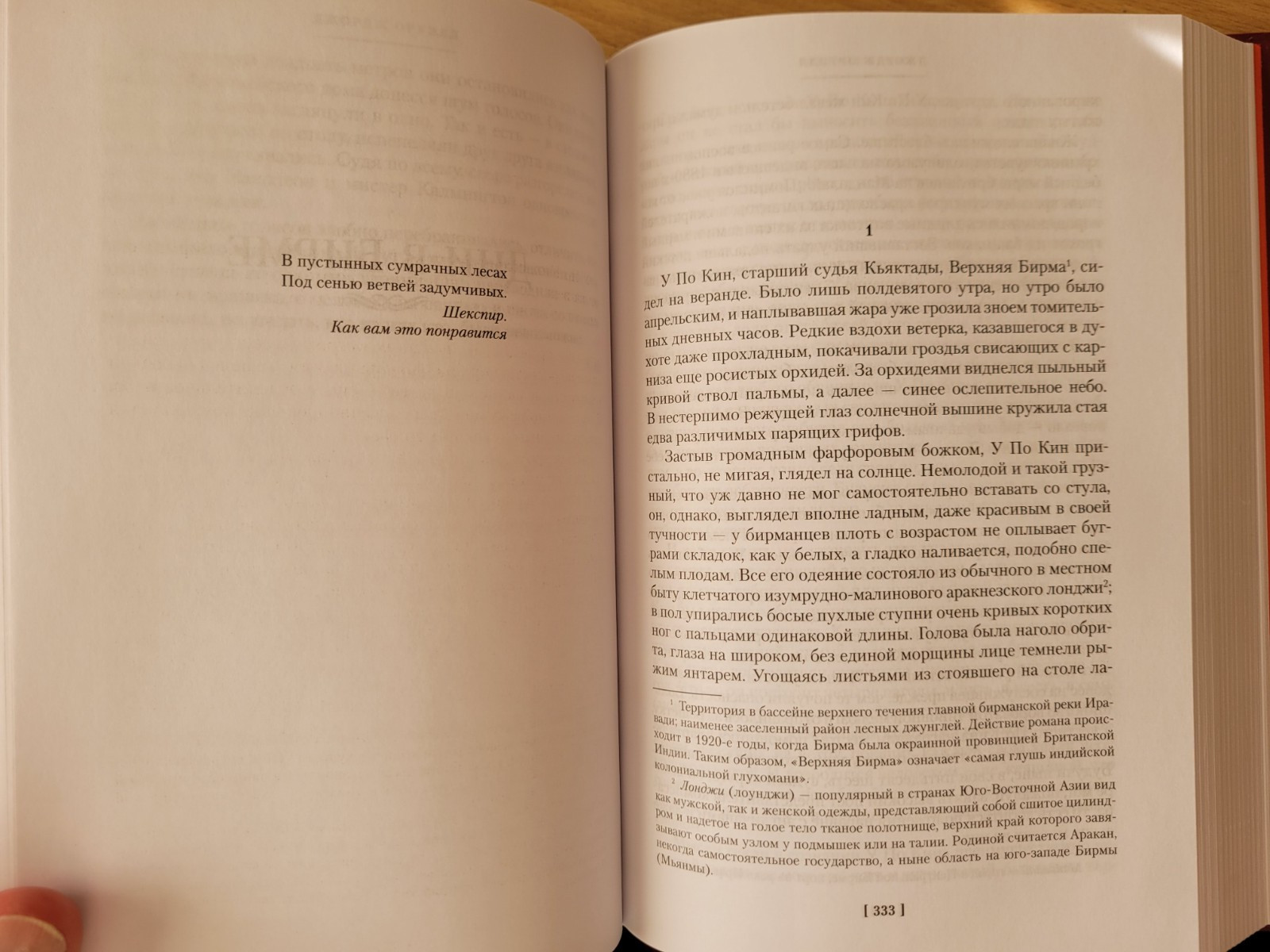 Orwell. Джордж Оруэлл: 1984. Скотный Двор. Дни в Бирме: Романы, повесть. 2023 HC