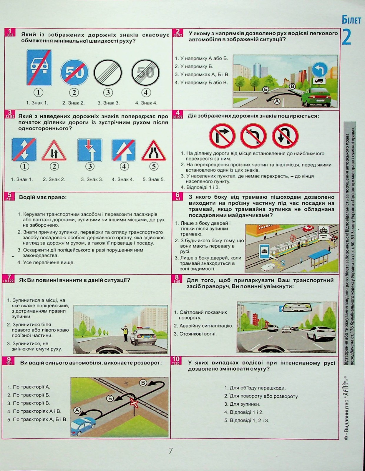 Ukrainian book Арій Білети для самопідготовки водіїв категорій АБС 26