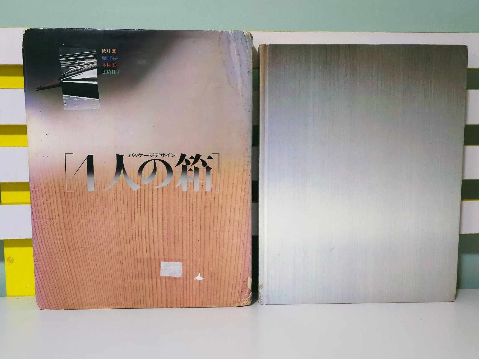 Boxes by Four: Package Design! 1982 HC Book + Slipcase by Shigeru Akizuki