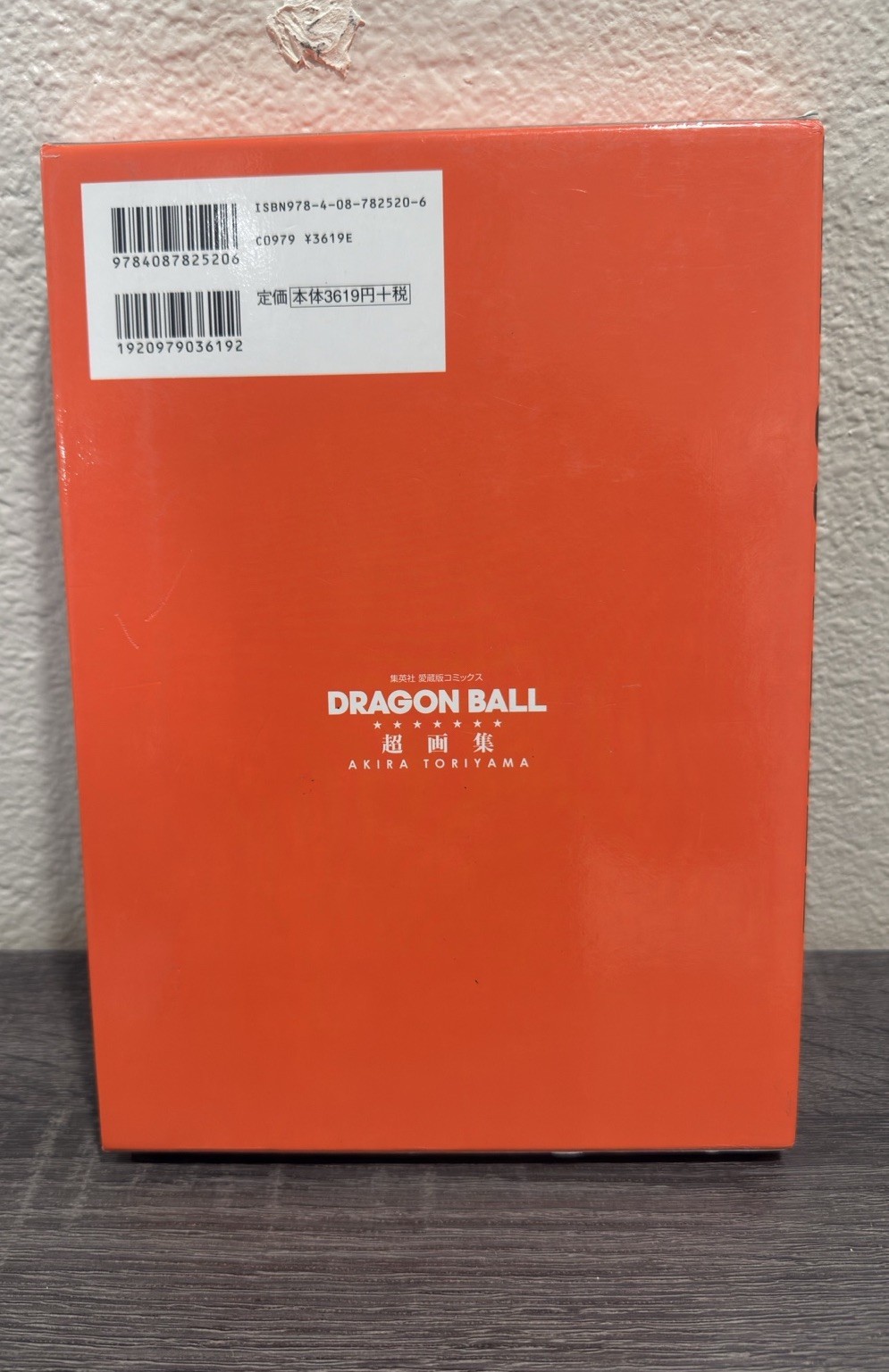 Dragon Ball Chogashu Super Art Book Akira Toriyama Japanese Import Shueisha