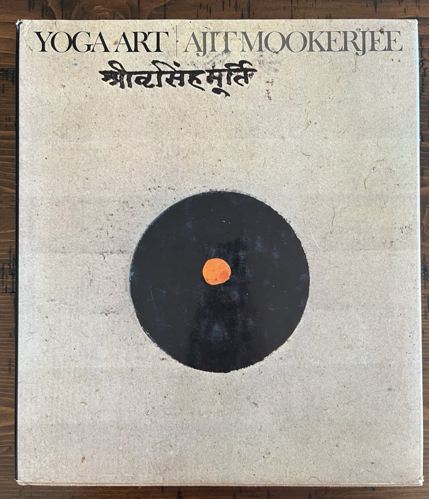 Yoga Art Ajit Mookerjee 1975 New York Graphic Society Hardcover HCDJ 0821206842