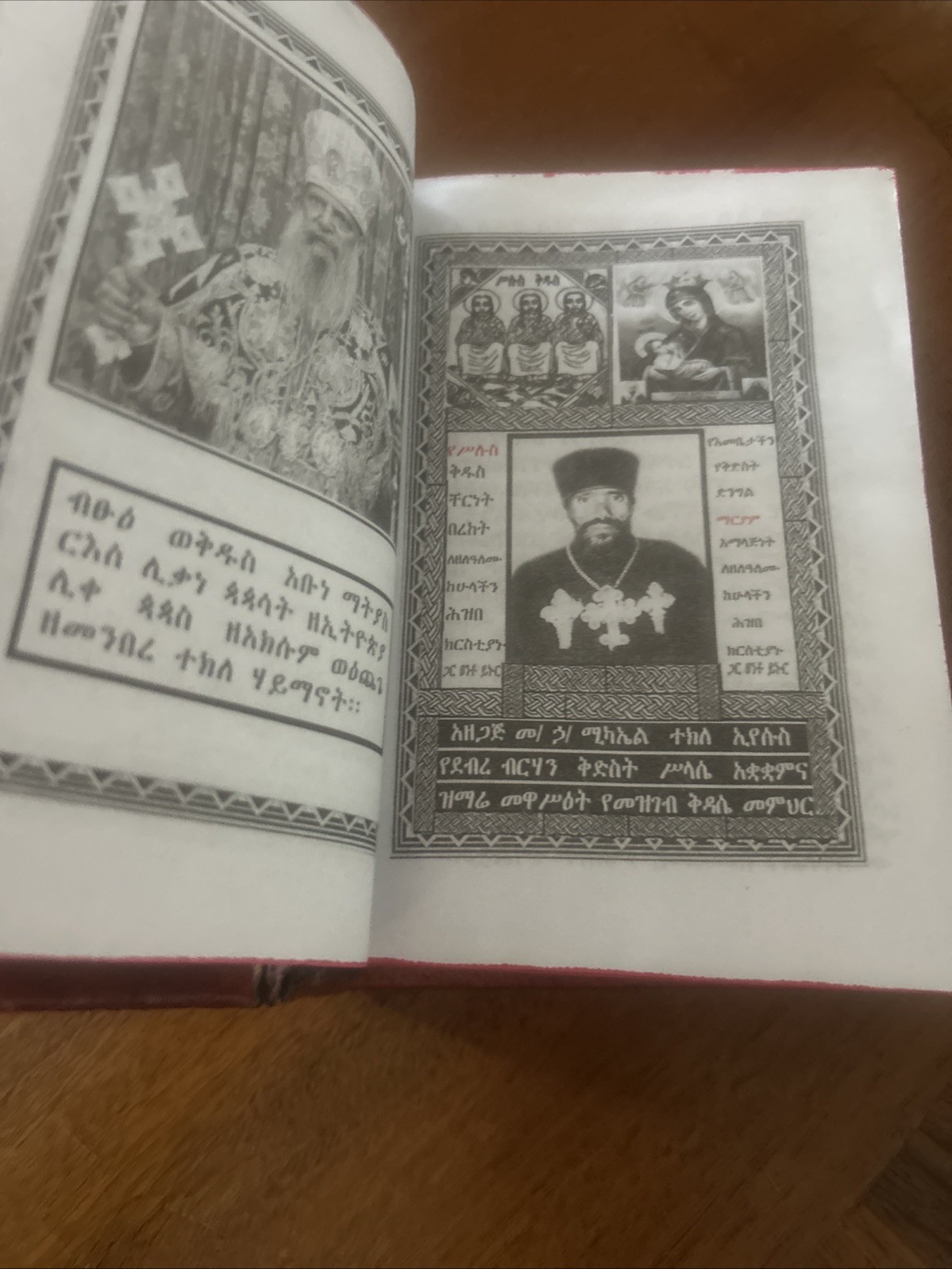 The Liturgy Of The Ethiopian Orthodox Church Book In Ge’ez Amharic VINTAGE HC