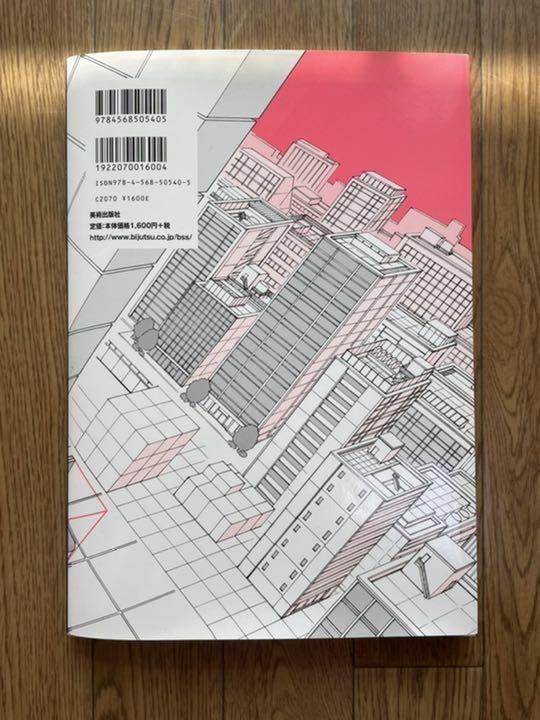 How to Draw Background Technique „Grid“ Japan Anime Manga Art Guide Book Used