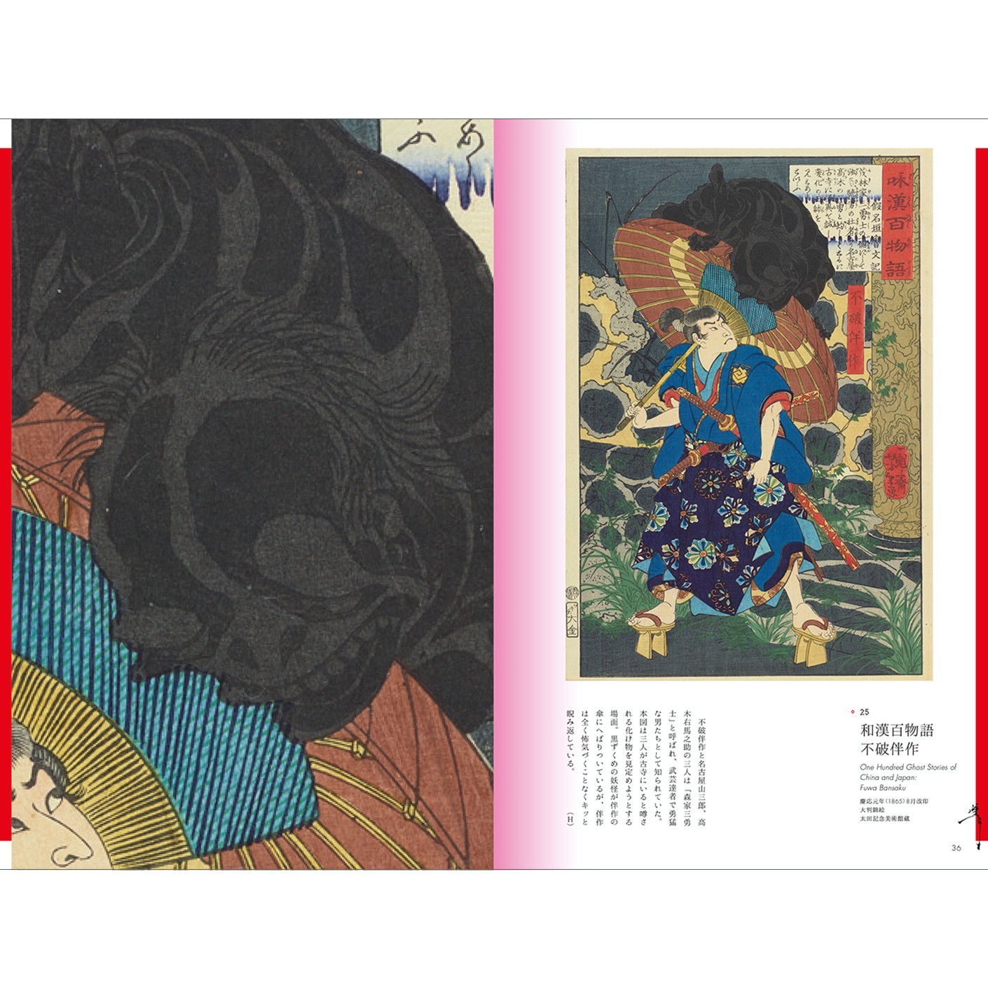 TSUKIOKA YOSHITOSHI Ghost Stories of Ukiyoe 100 masterpieces of Yokai Collection