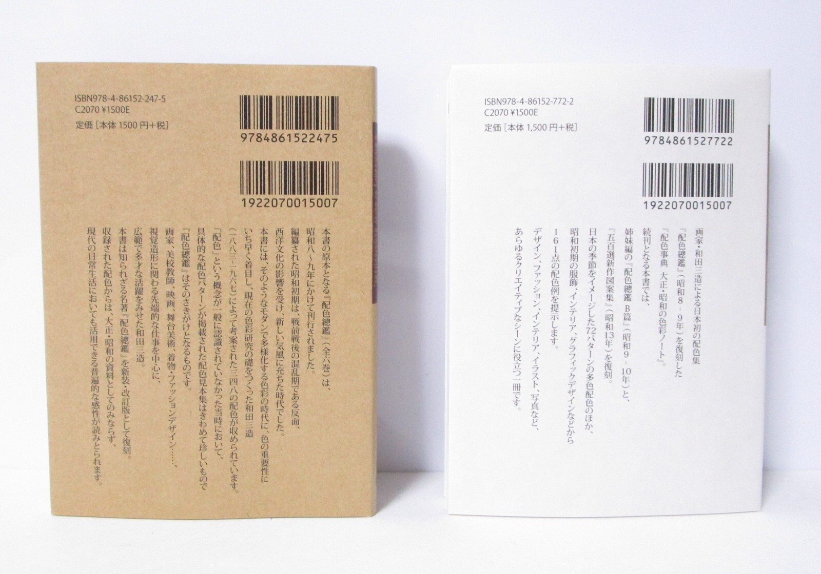 A Dictionary of Color Combinations Vol.1 ＆ 2 Japanese Creative 2 Books Set