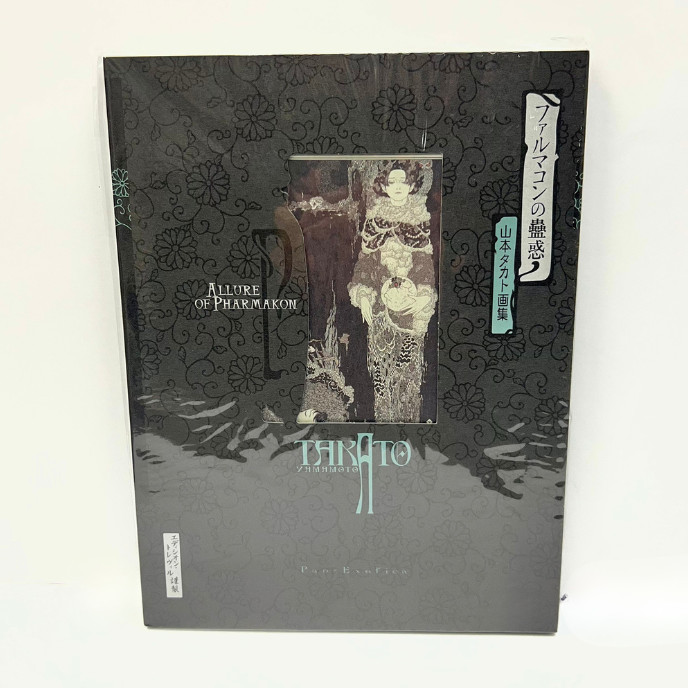 Takato Yamamoto 5-Art Book Collection – Pan-Exotica – New & Expanded Editions